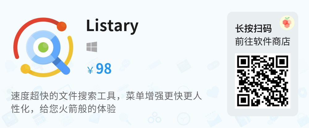 Listary_qrcode.jpg Listary_qrcode.jpg