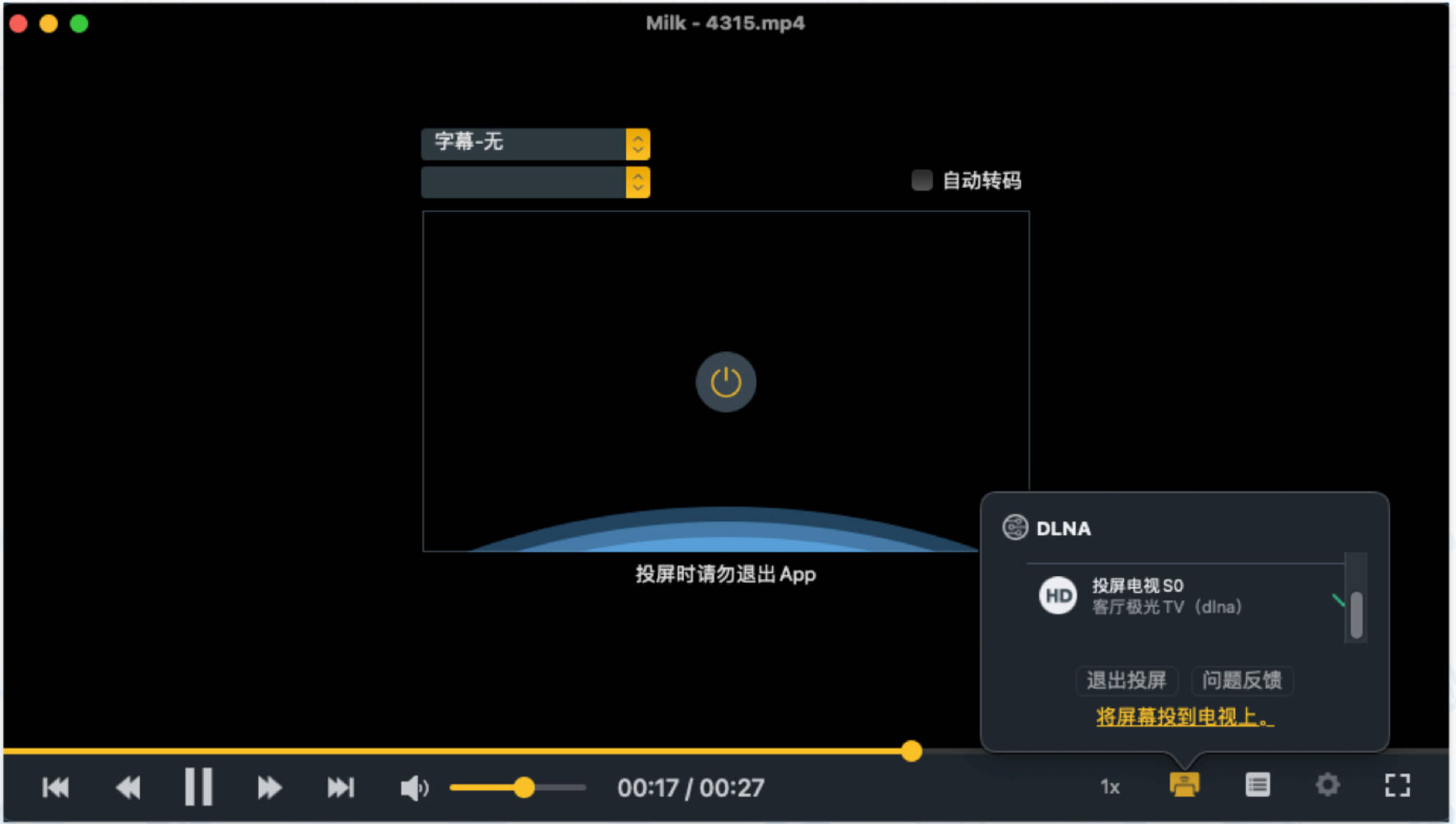 OmniPlayer - 全能影音播放器.jpg