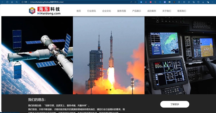 框架网页.jpg