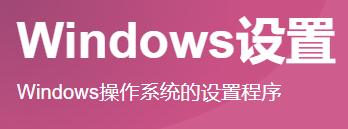 windows.png
