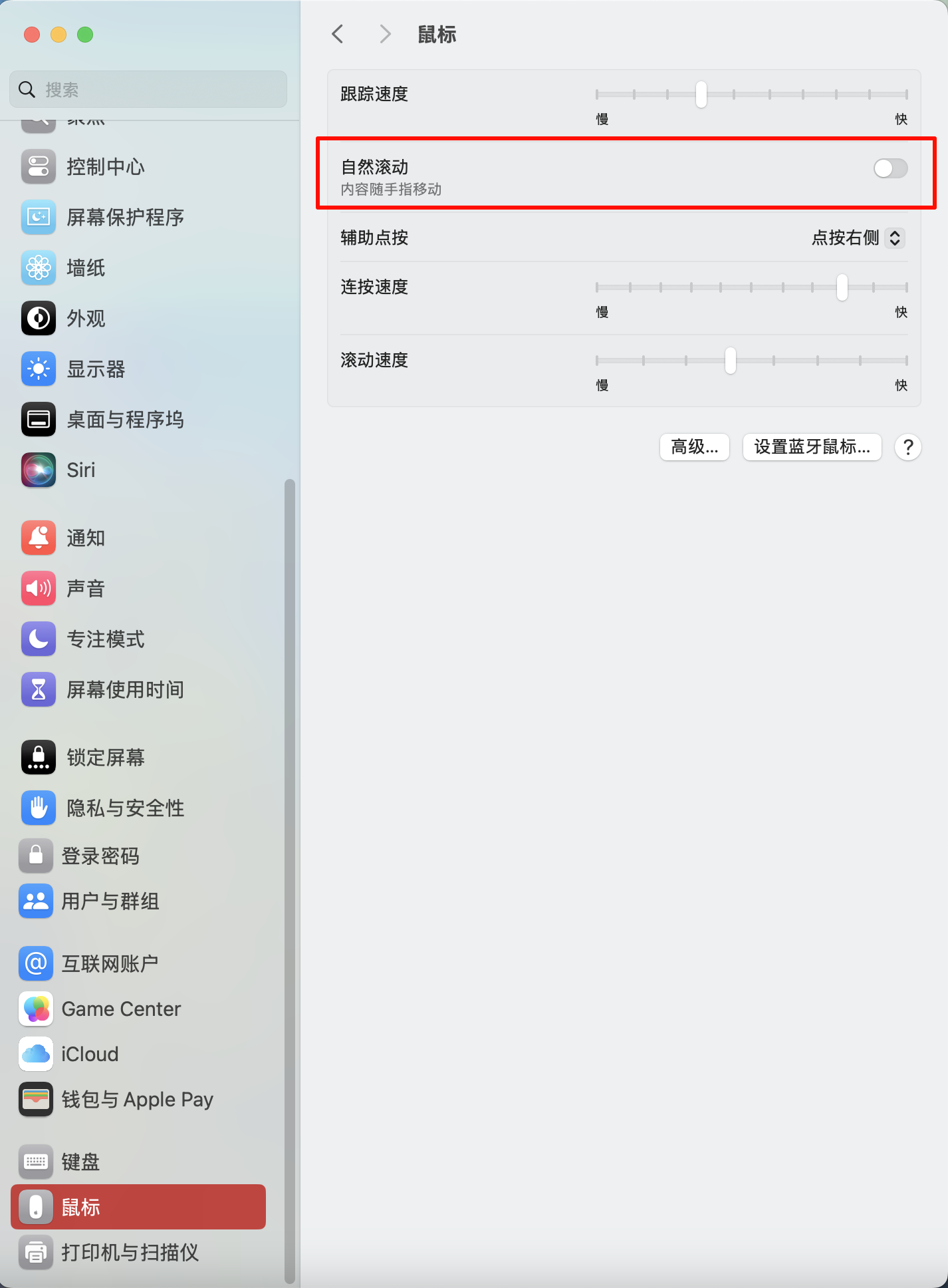 鼠标设置.png
